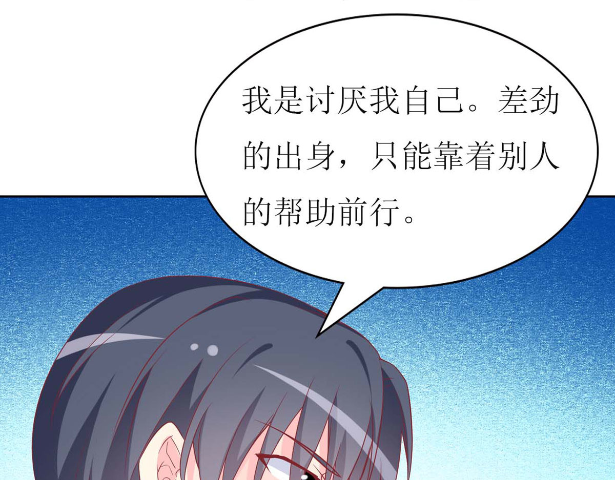 第74话 第 32 页