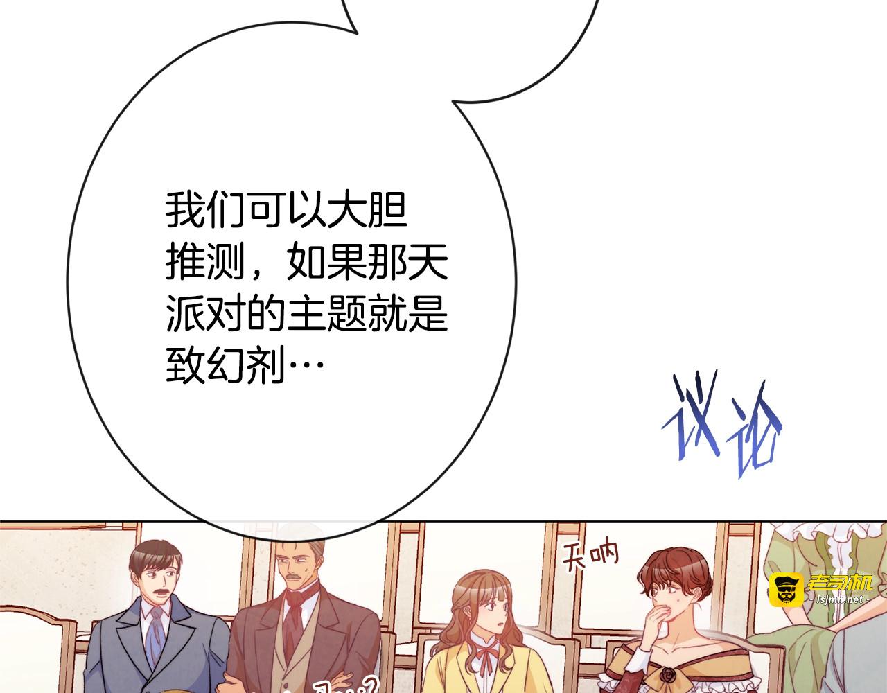 第69话 审判 第 75 页