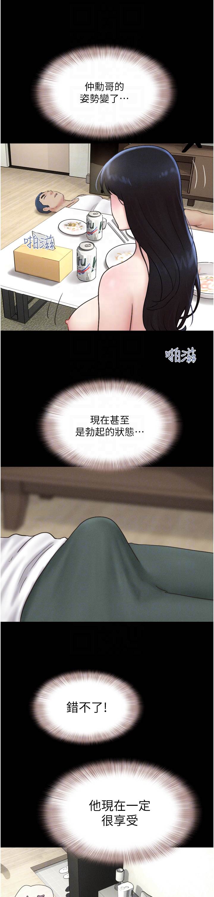 第15话  我们要不要重修旧好? 第 26 页