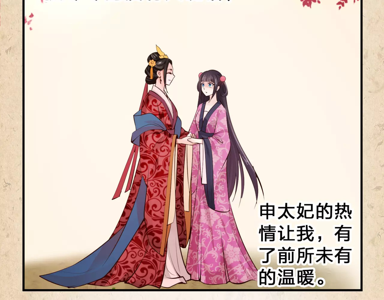 第23话 毒酒 第 52 页