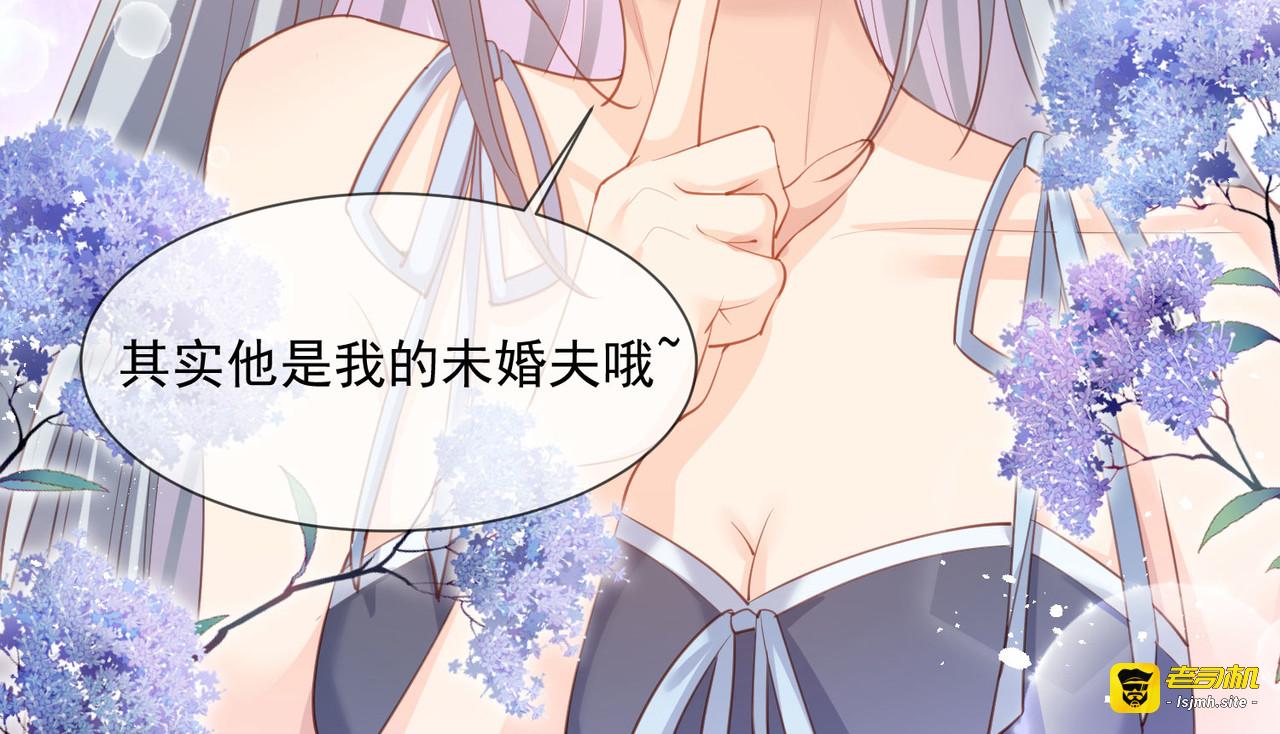 第16话 他是我的未婚夫哦 第 35 页