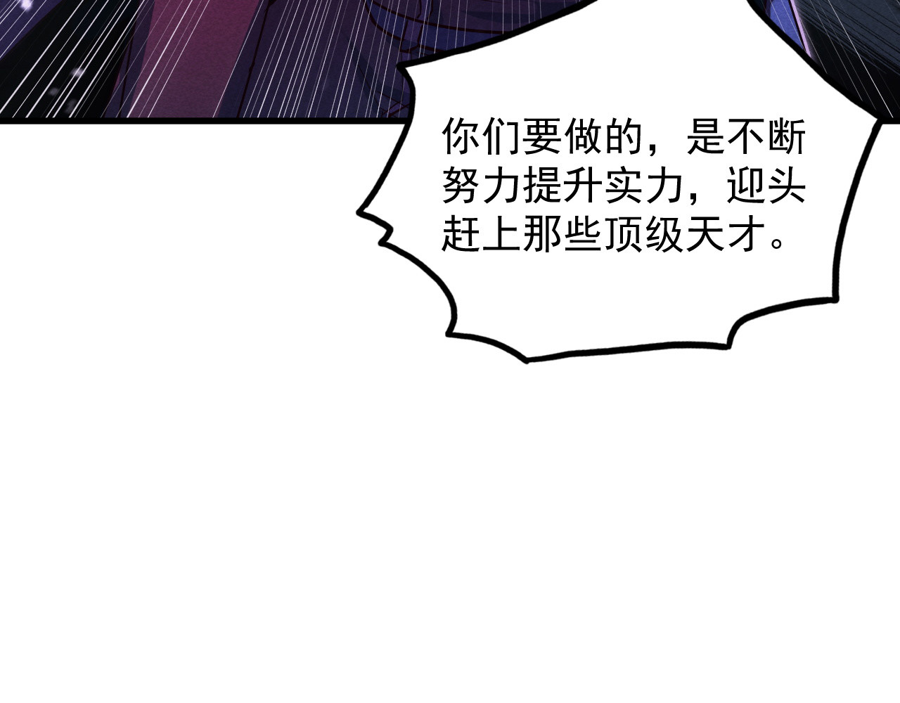 176 建立威名·折服众天才 第 56 页