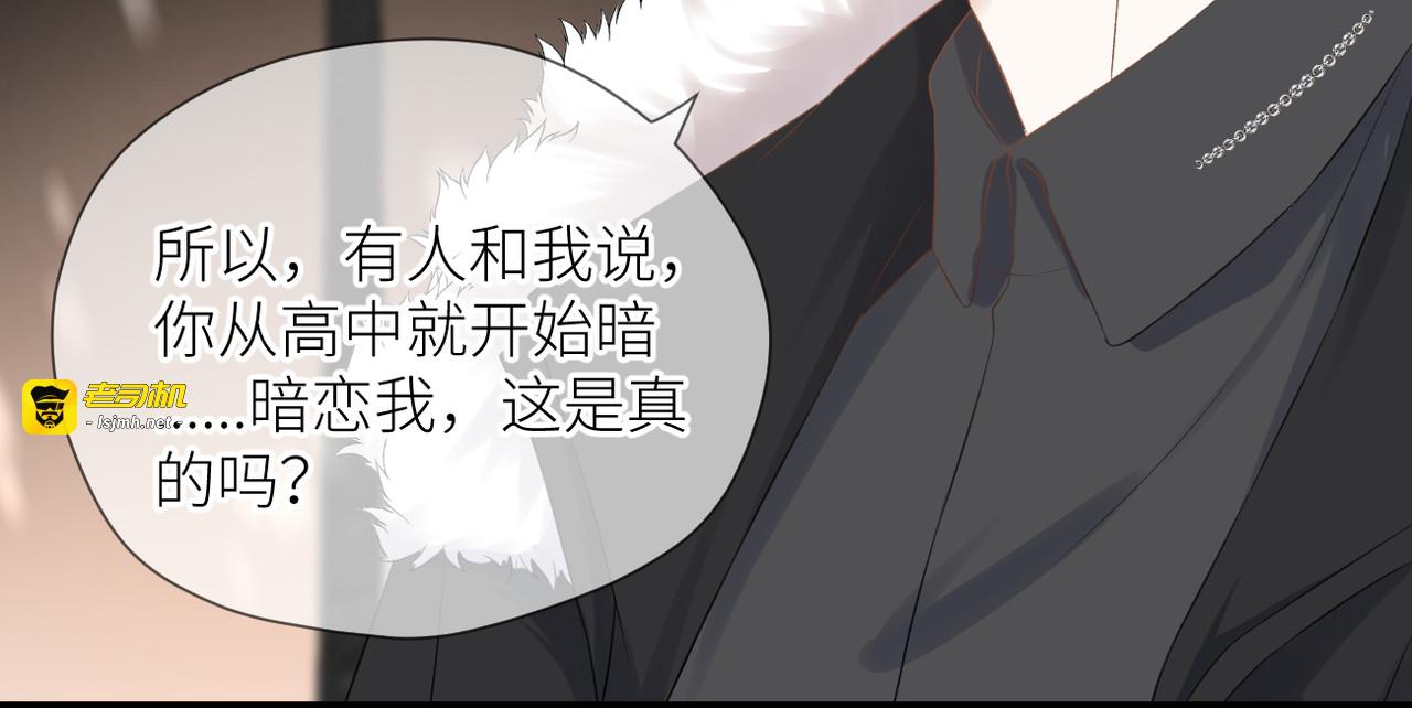 第二十九话 你在意的 第 41 页