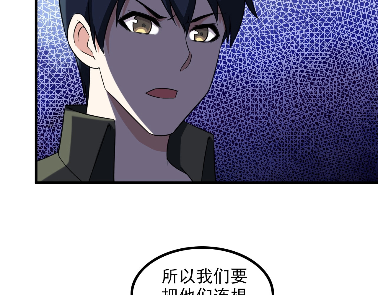 第84话 留下陪我！ 第 30 页