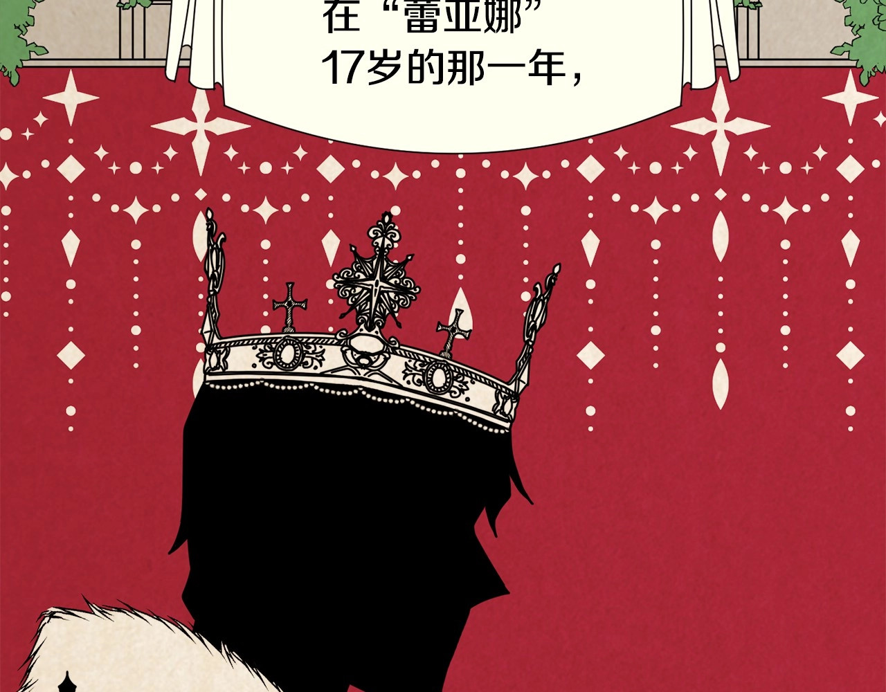 第1话 我很高贵！你不配~ 第 94 页