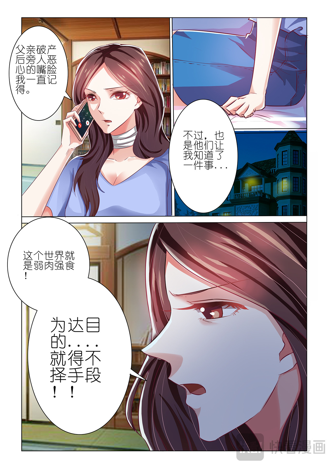 第33话 第 4 页