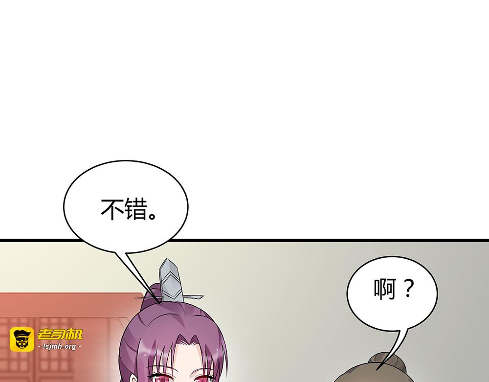 第20话 你的名字叫风行 第 11 页
