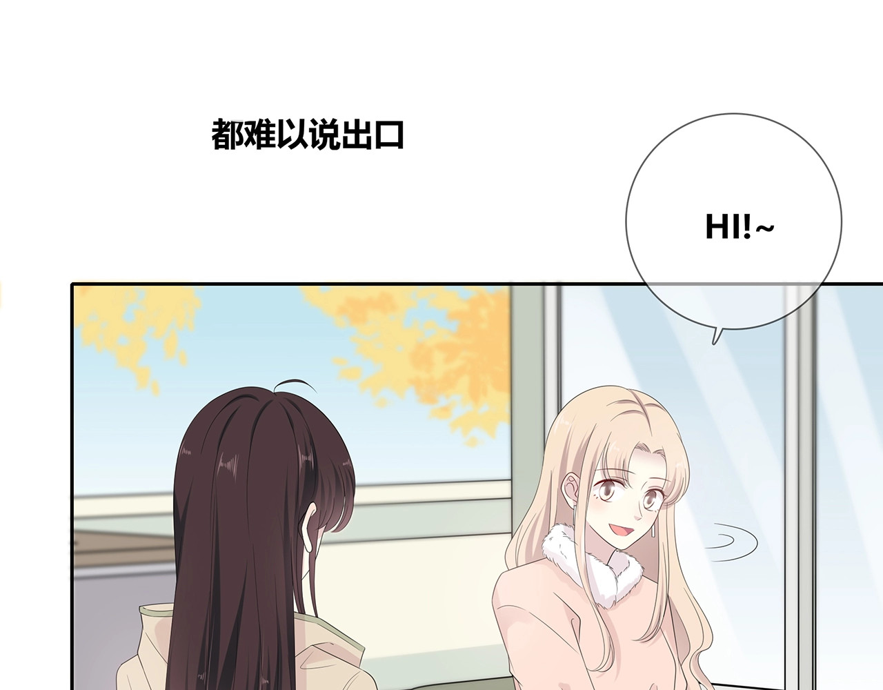 第133话 微妙气氛 第 124 页