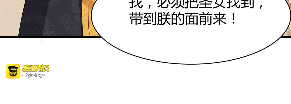 第11话 不再任人欺负 第 19 页