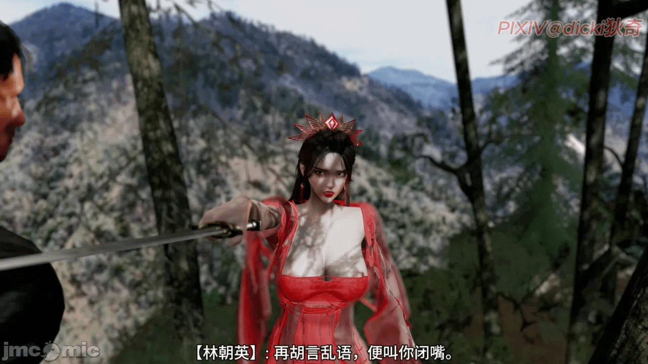 第一话 第 18 页