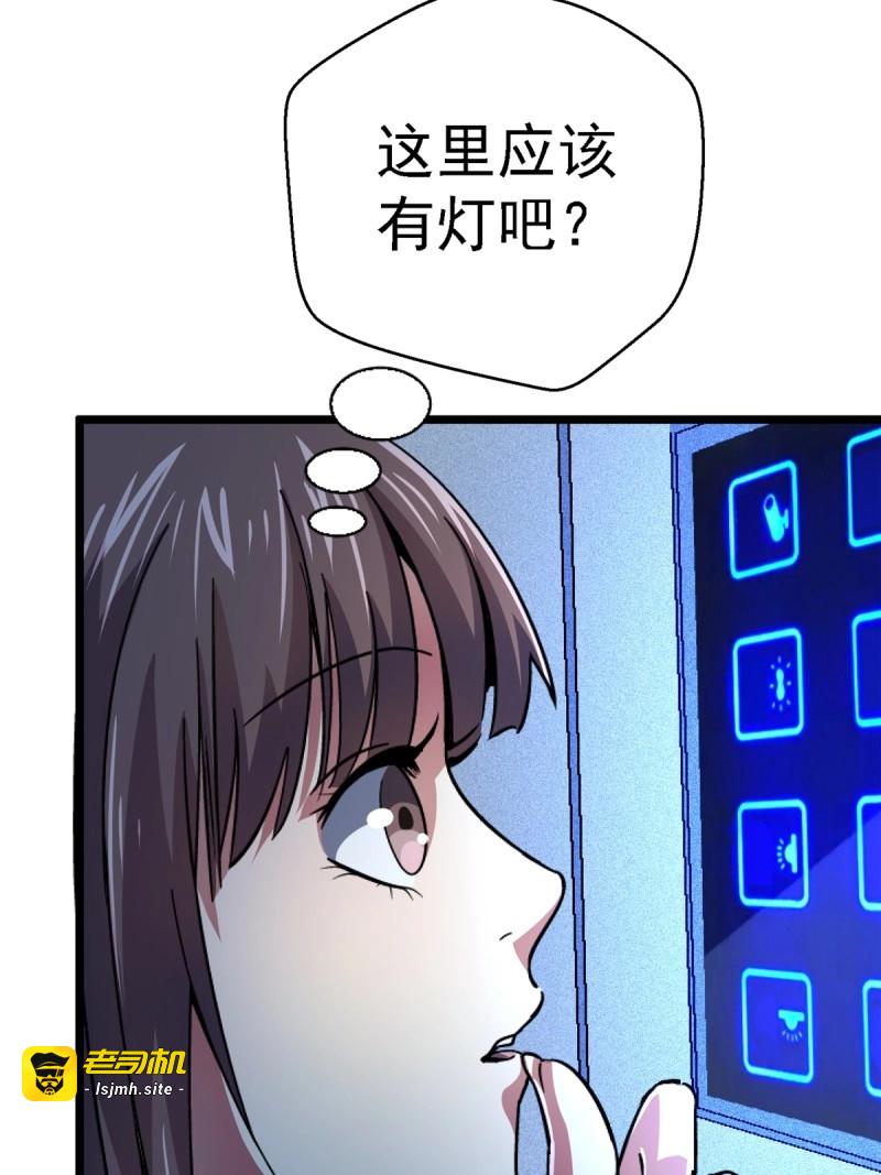 第70话 67.缘 第 47 页