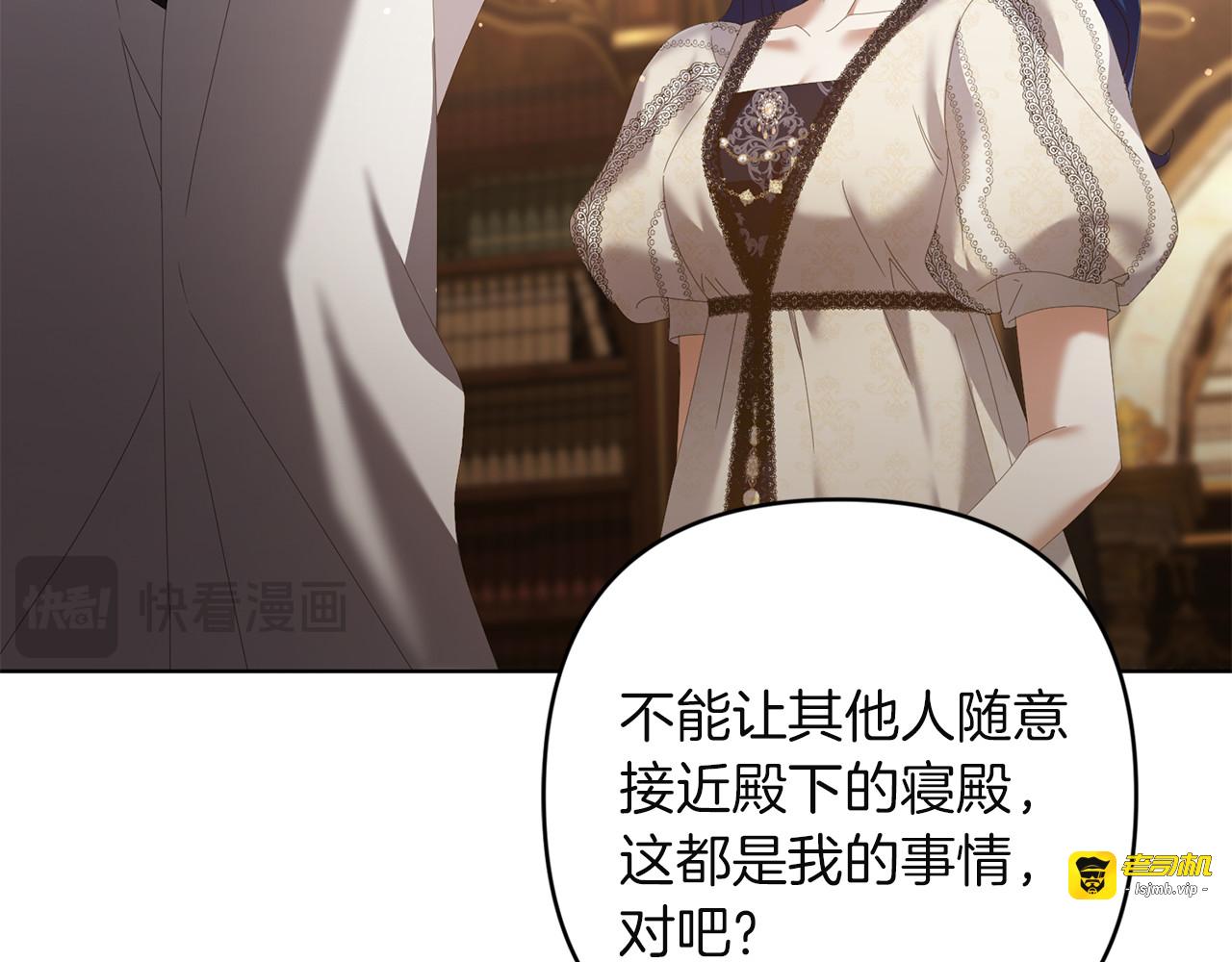 第19话 疑心 第 75 页