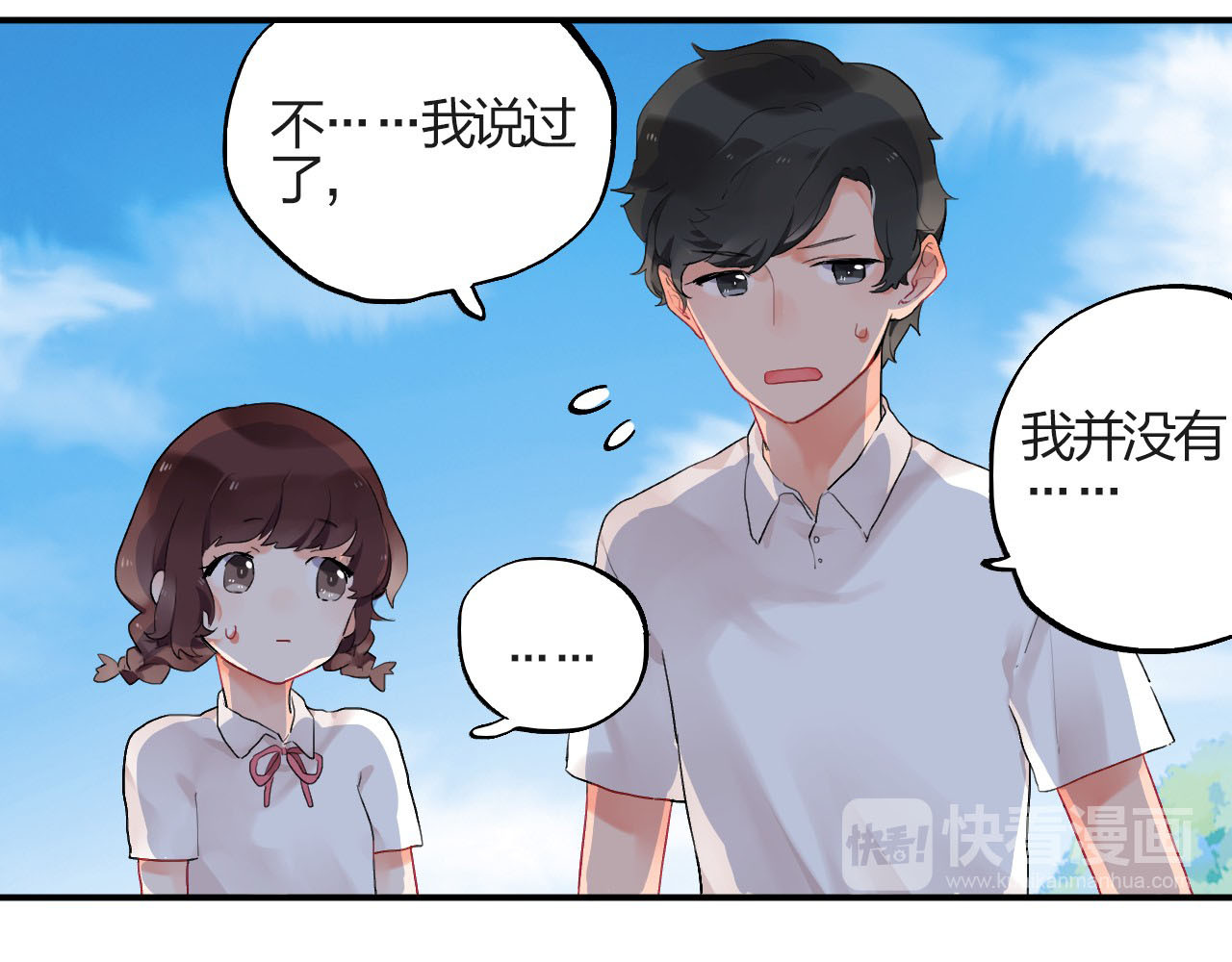 第2话 绝对不能被人知道的秘密 第 42 页