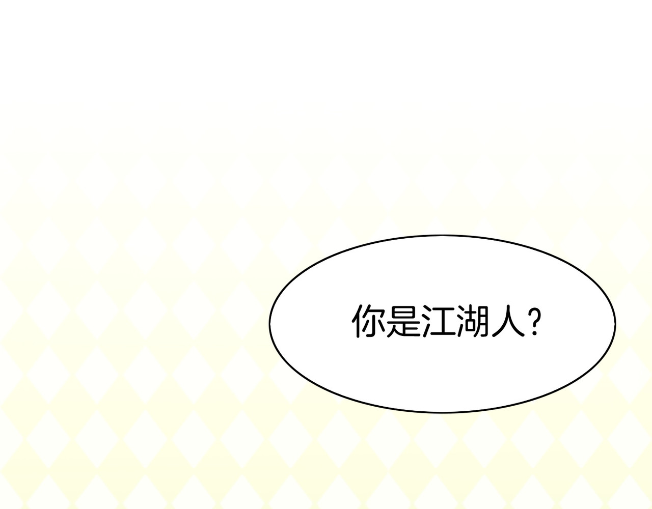 第4话  失忆女侠，搞怪道士 第 38 页