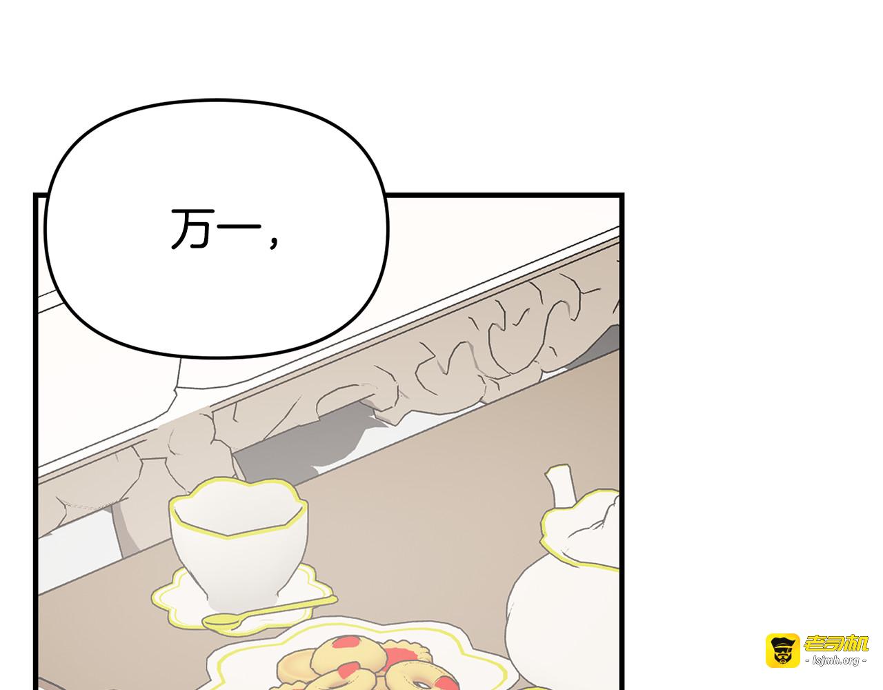 第16话 协议结婚 第 11 页