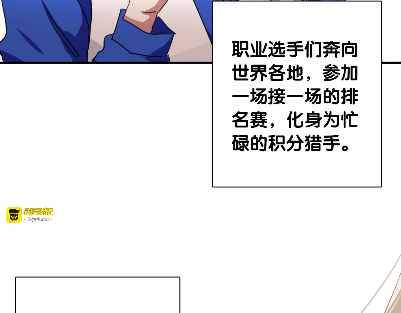 第53话 新赛季 第 57 页