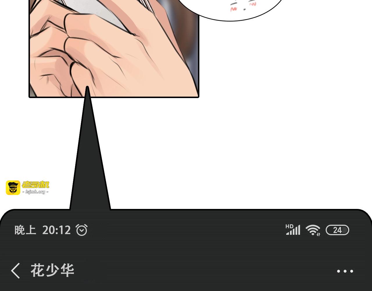 第47话 复仇 第 99 页