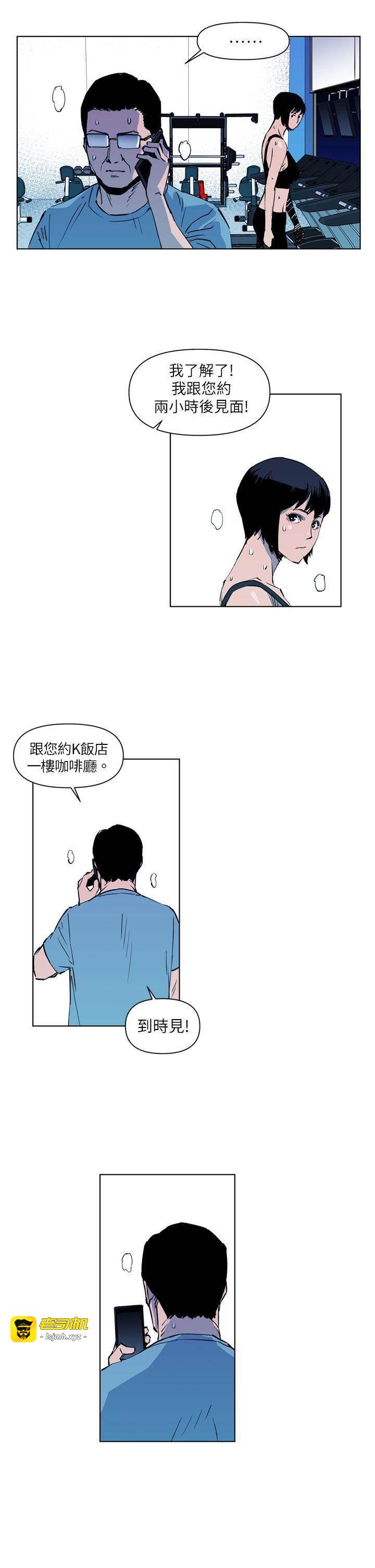 第12话 第 5 页