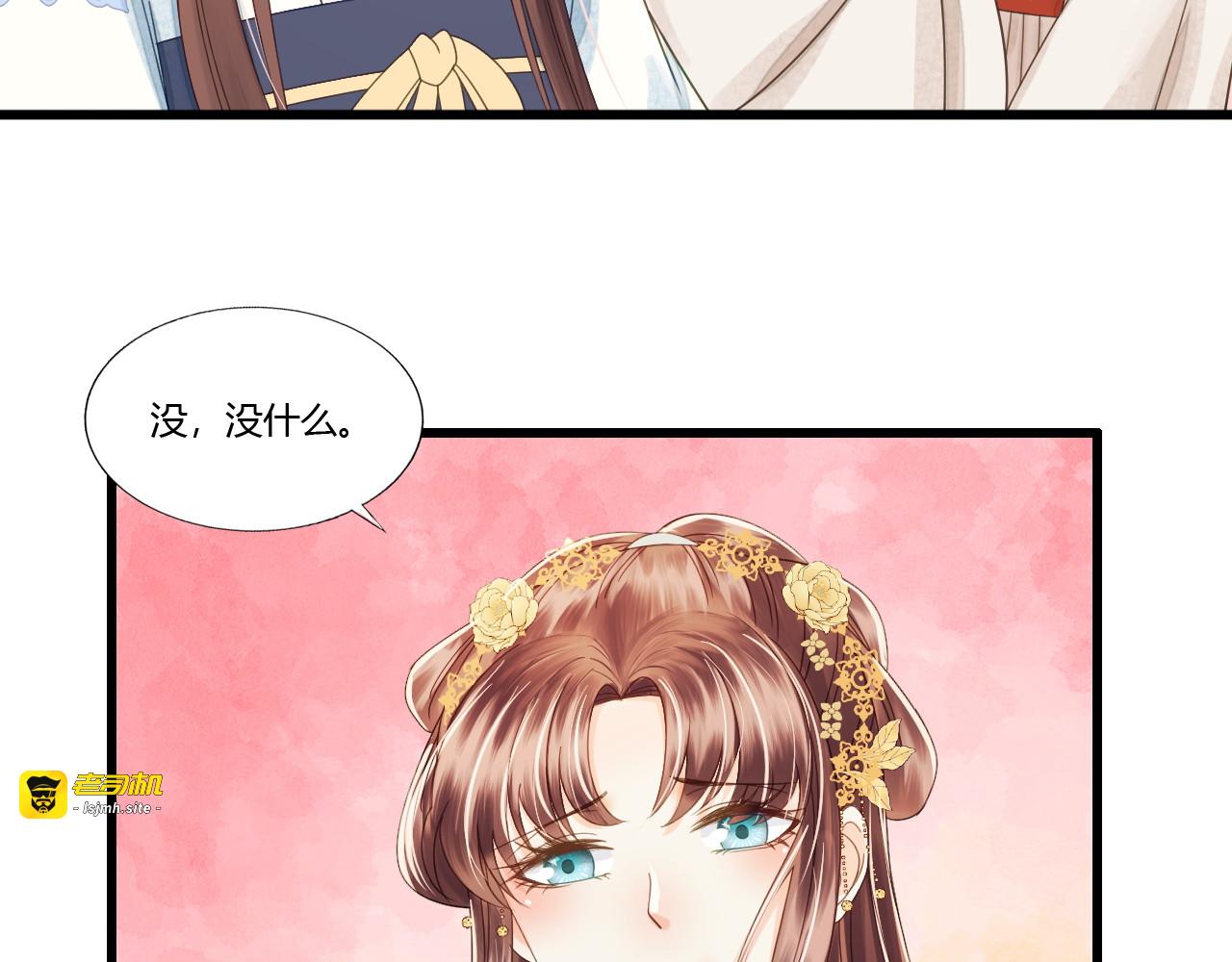 第88话 仇恨之火 第 65 页