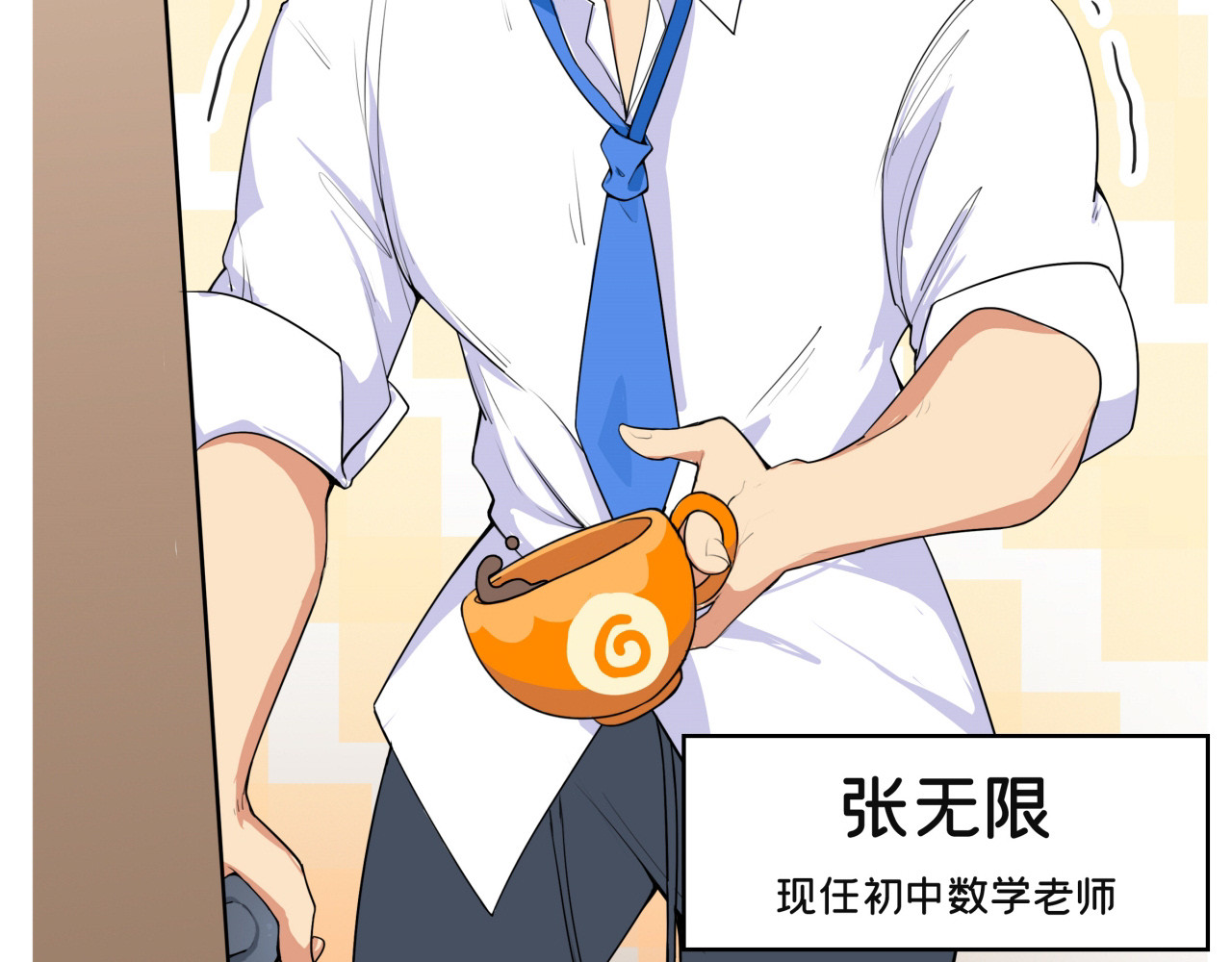 第4话 新人入职 第 16 页