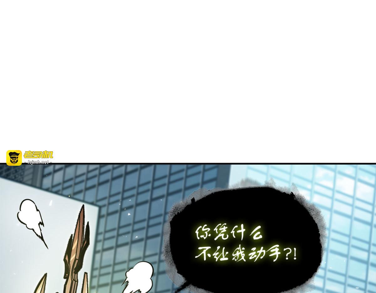 冤家路窄 第 7 页
