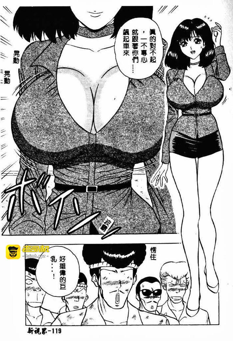 桃乳娘2 第1话 - 117