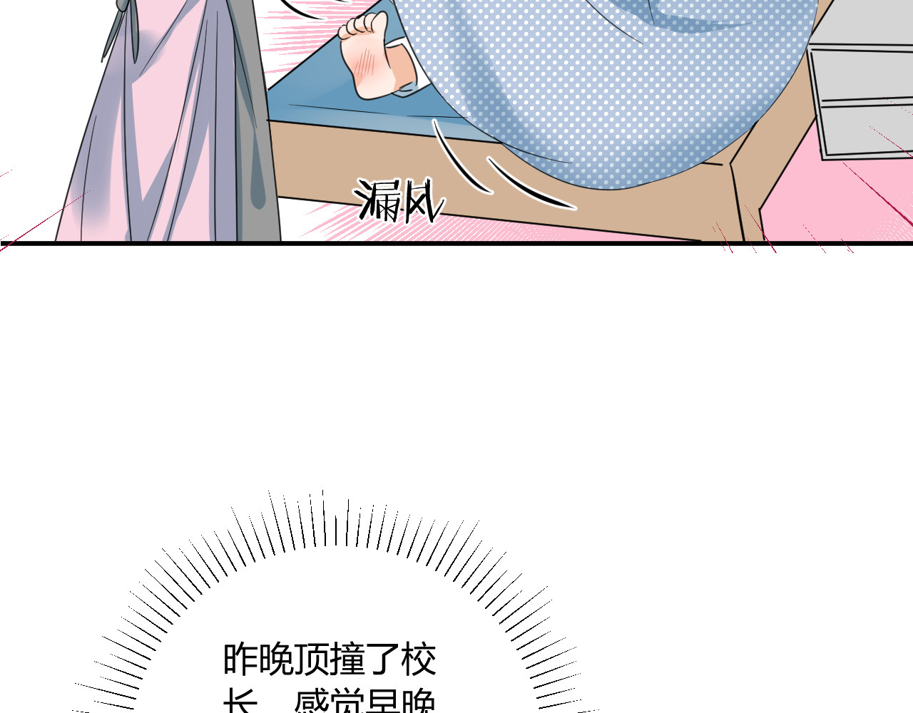 第8话 校长姐姐的道歉 第 28 页