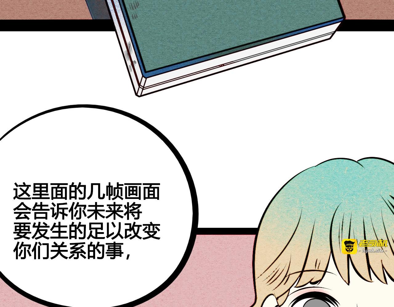 第53话 孤岛相遇 第 107 页