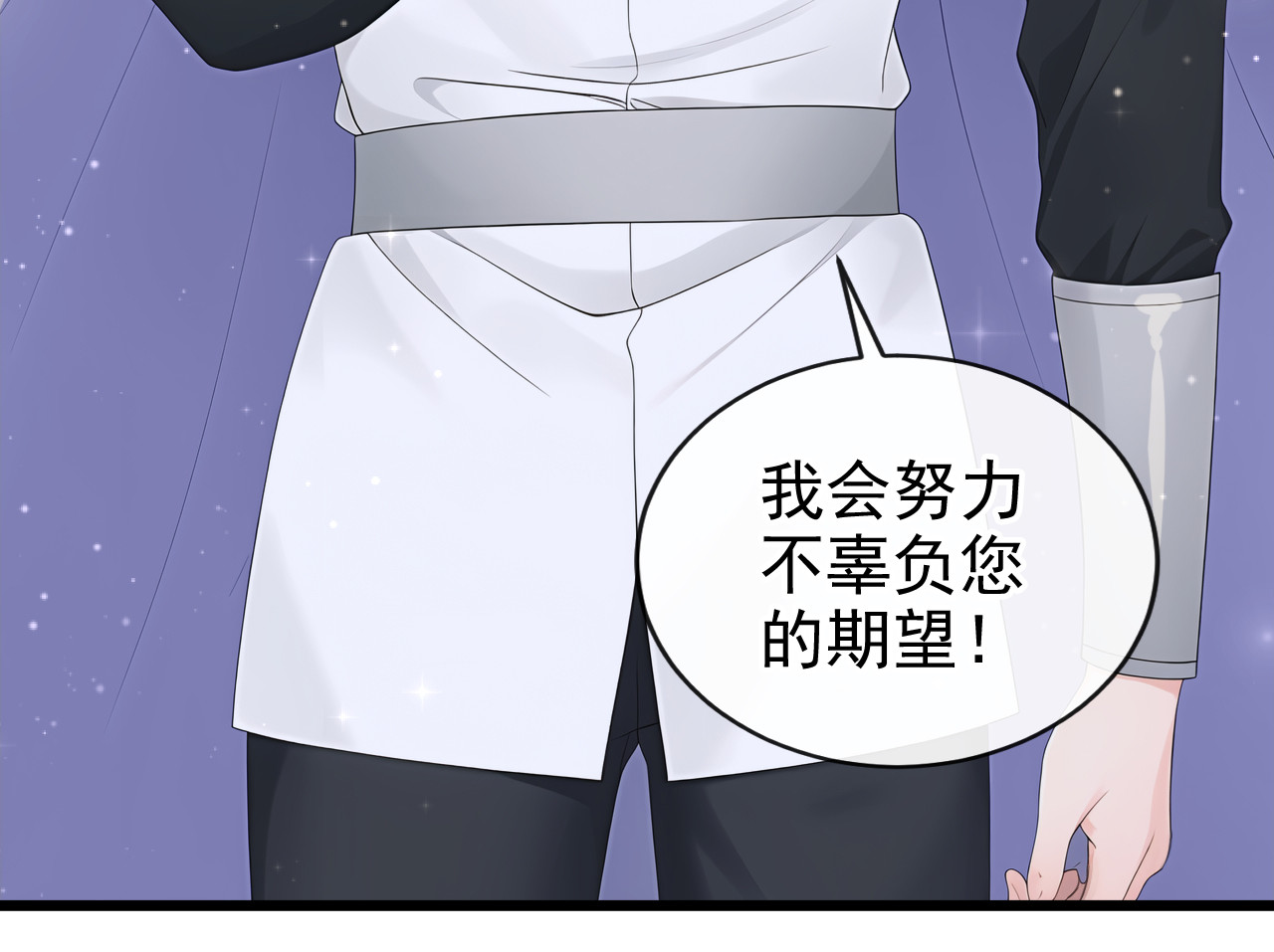 第10话 家族的荣耀 第 54 页