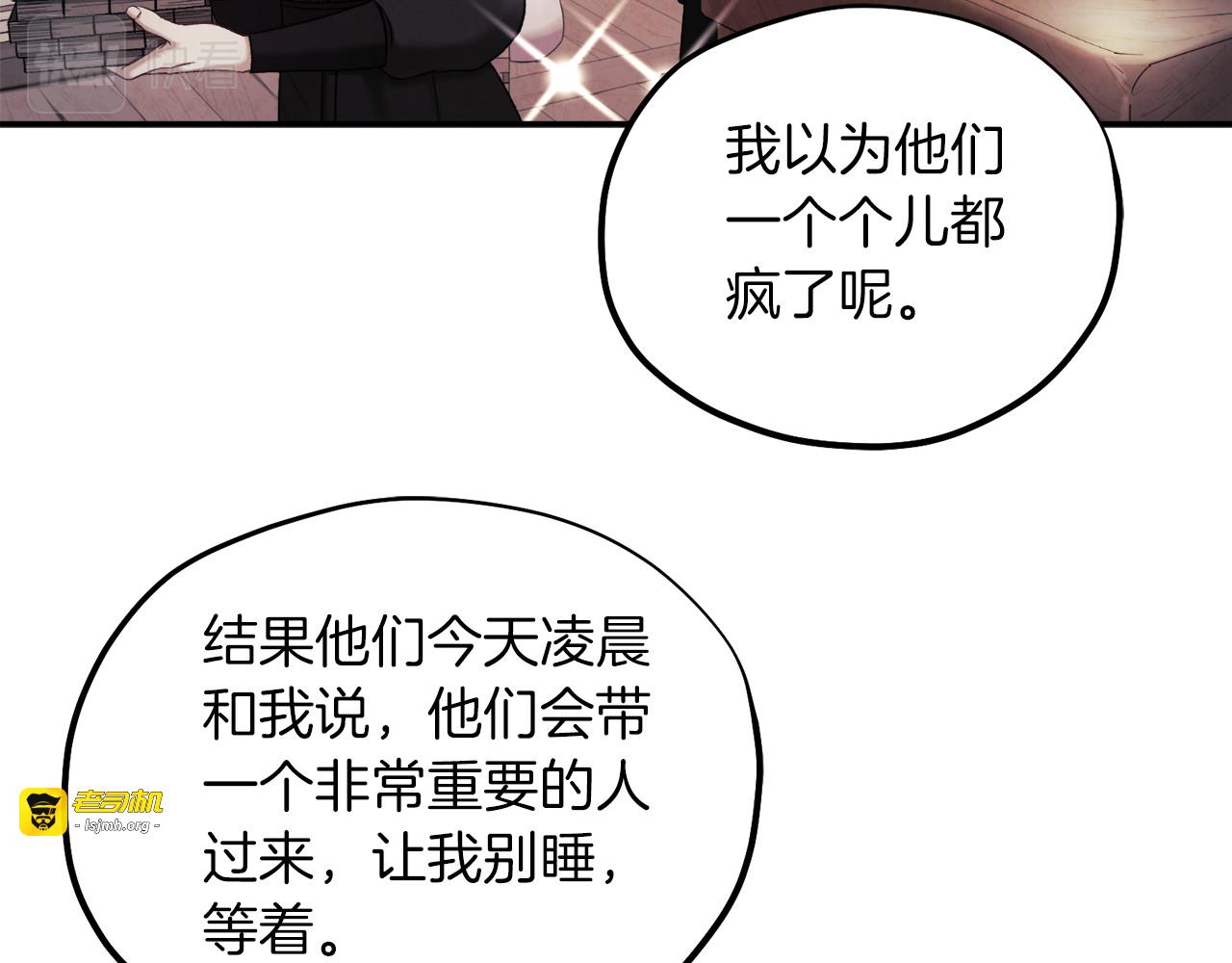 第95话 用心良苦 第 129 页