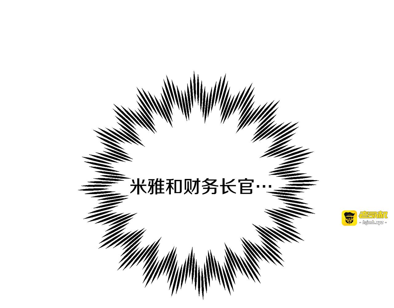 第76话 迎来庆典 第 27 页
