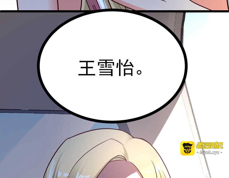 第43话 兄弟请善待每一只鸡 第 81 页
