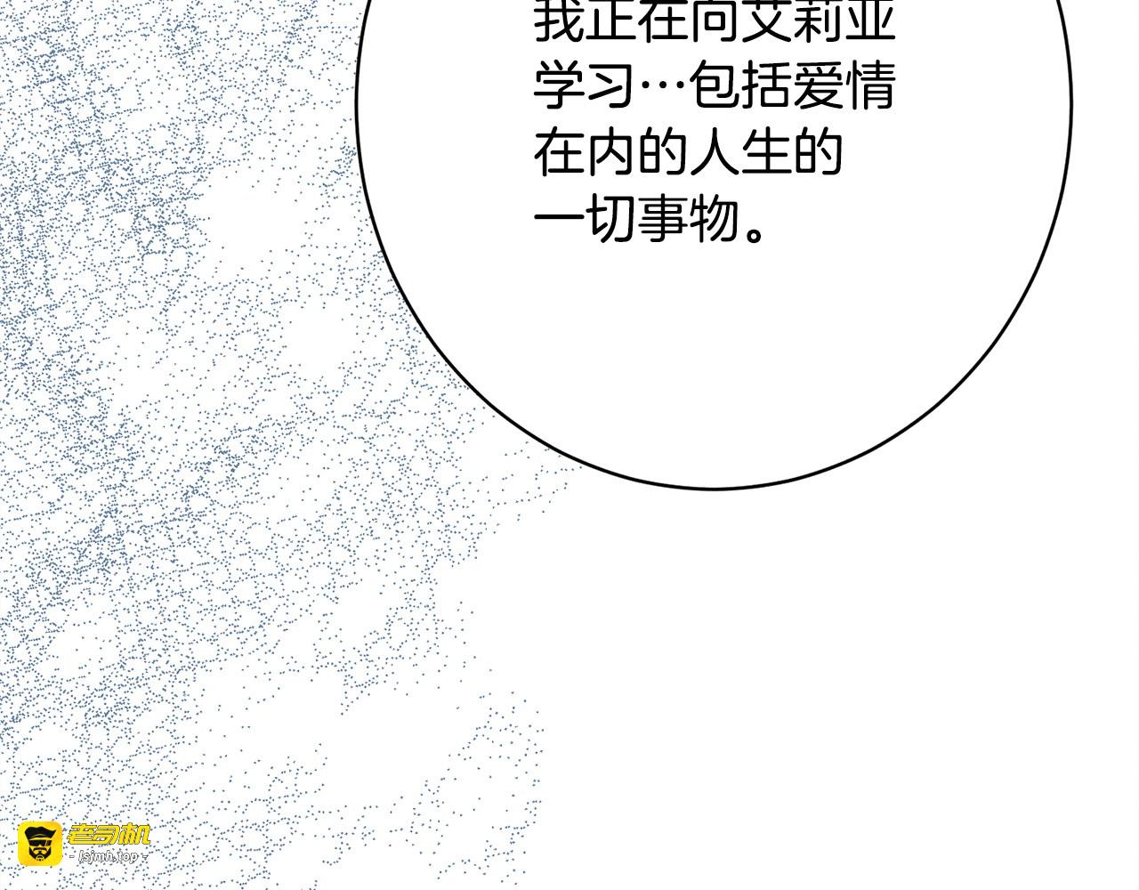 第22话 情敌的考验 第 211 页