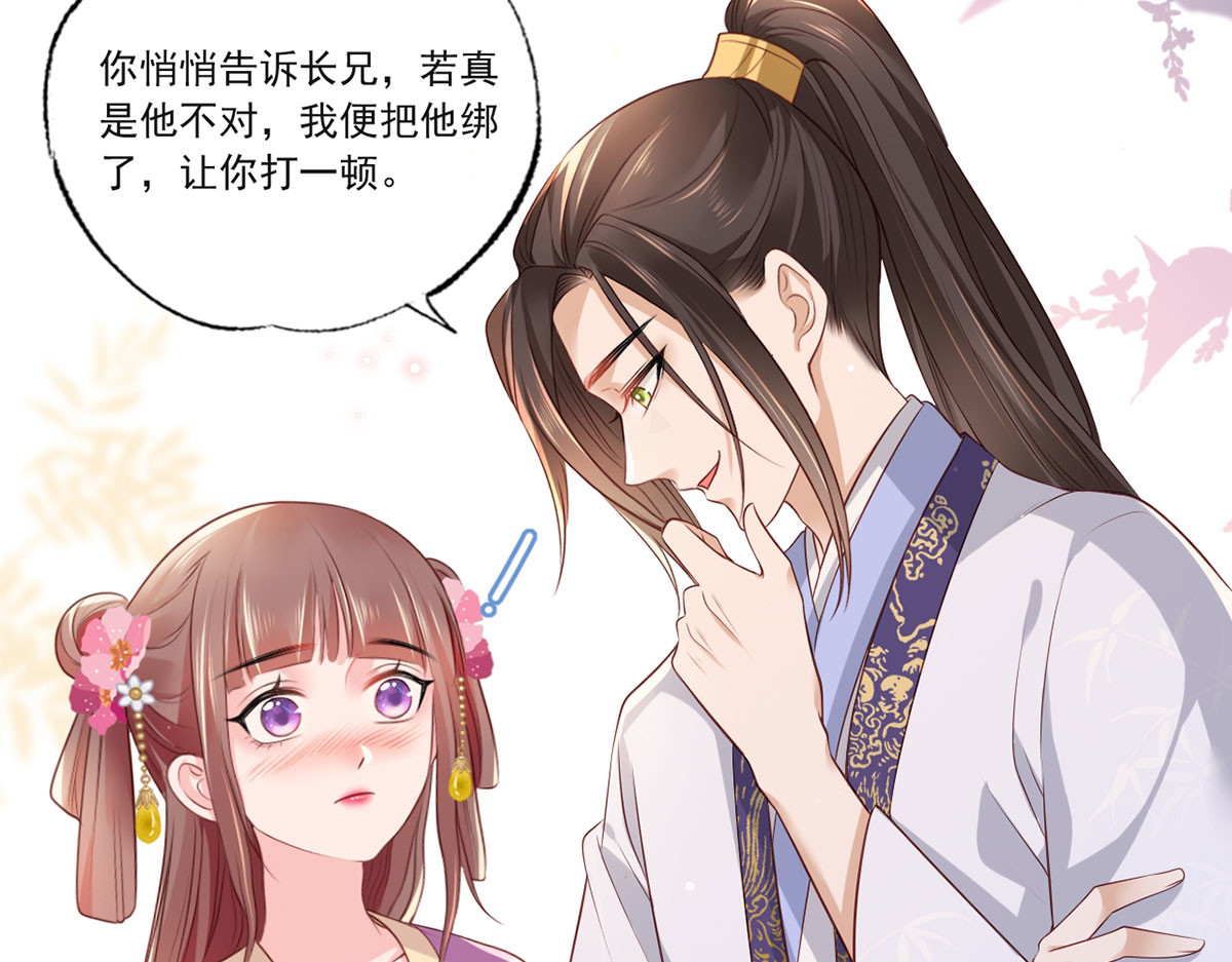第74话 针锋相对温姑娘 第 42 页