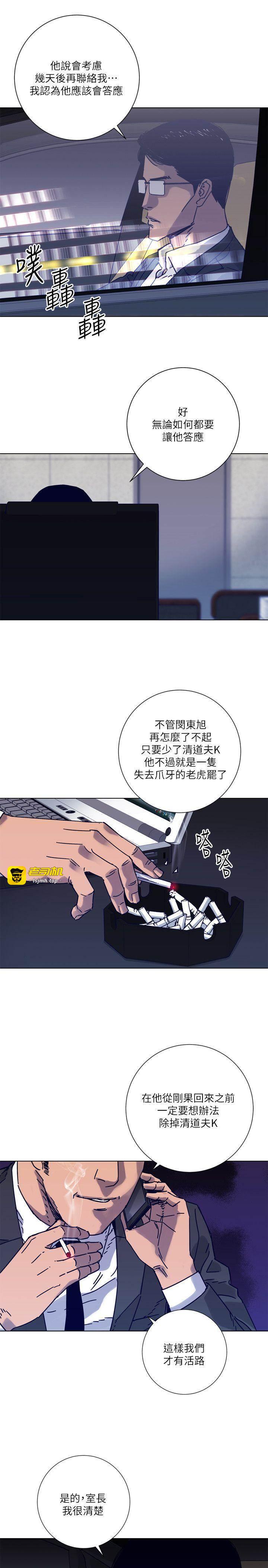 第2季-第6话 第 3 页