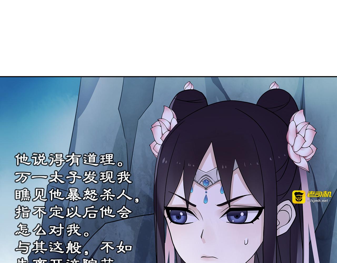第3话 邂逅 第 93 页