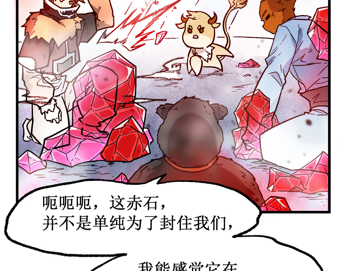 第109话 进攻计划 第 40 页