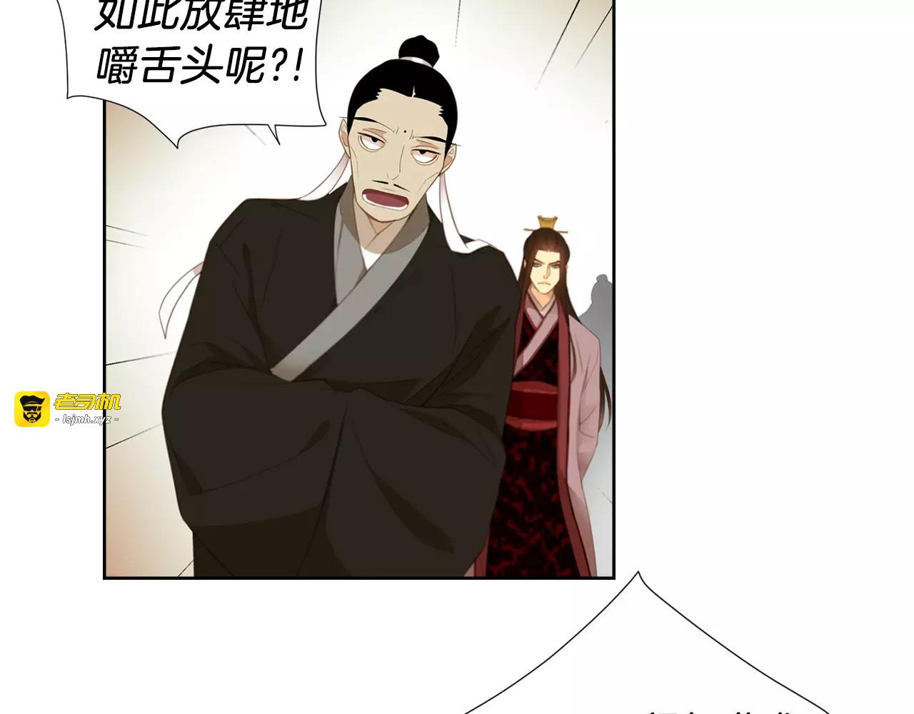 第5+6话 欲戴皇冠必承其重 第 181 页