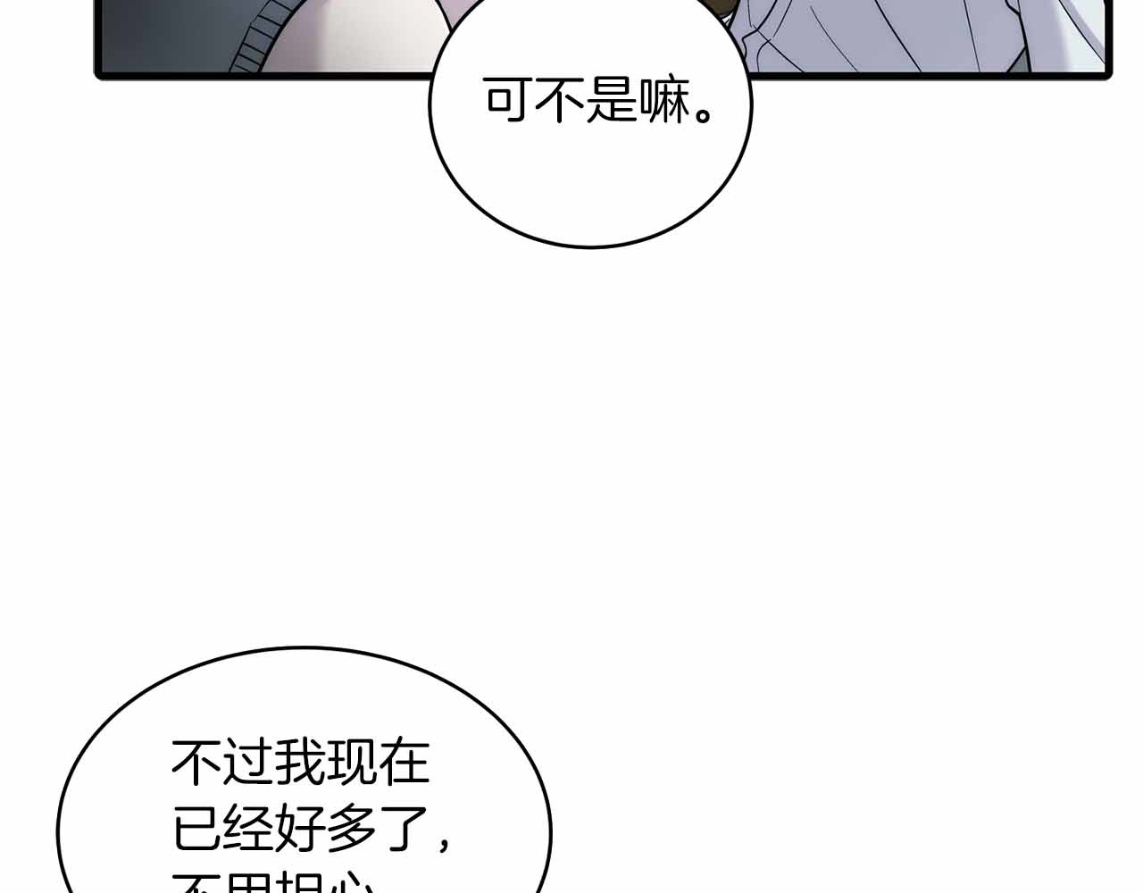 第16话 第 6 页