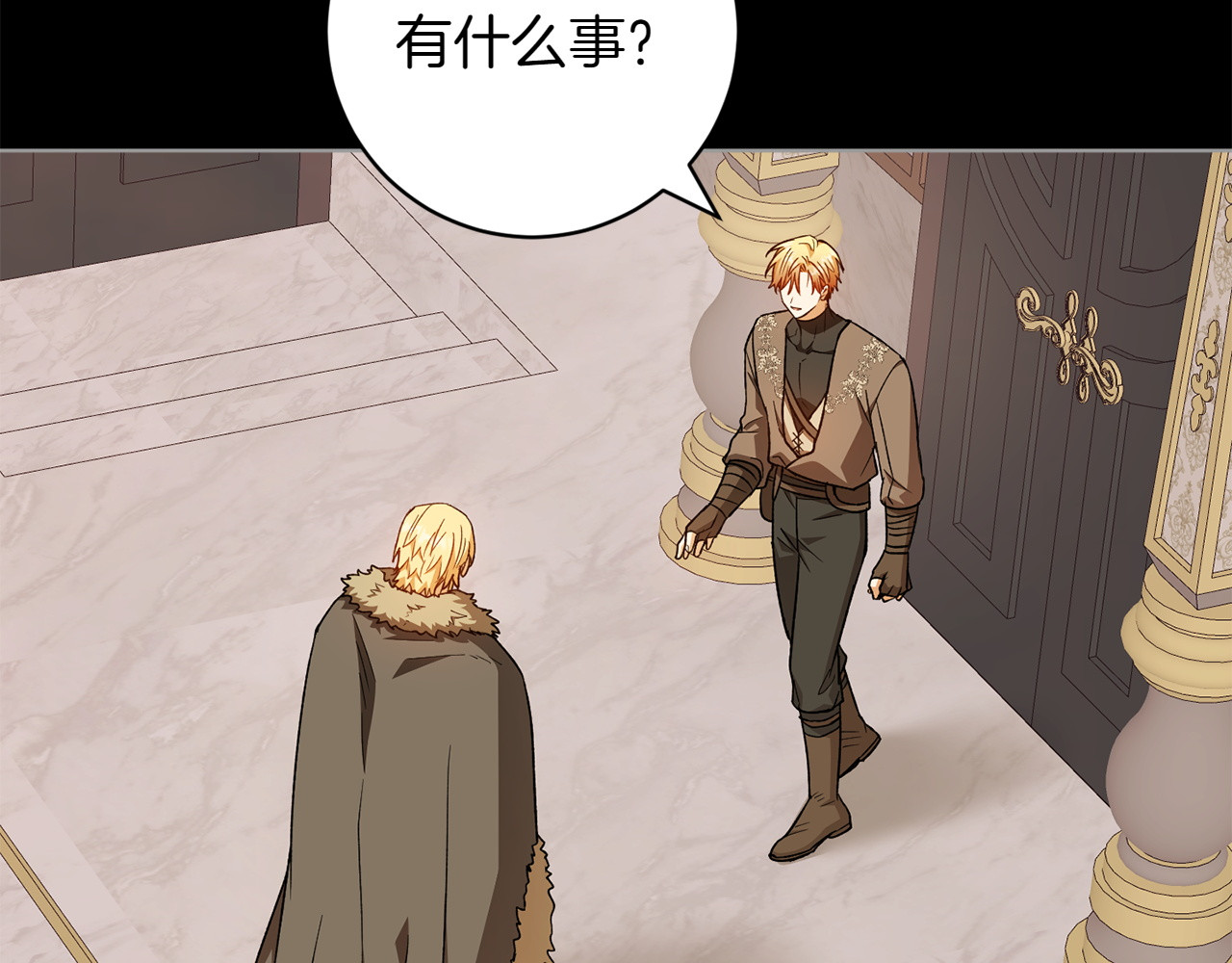 番外3 亲手做的戒指 第 170 页
