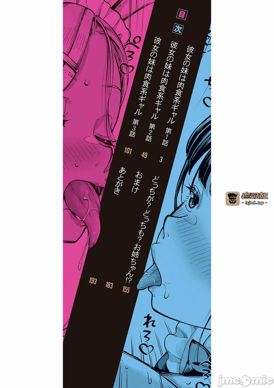 第一话 第 3 页