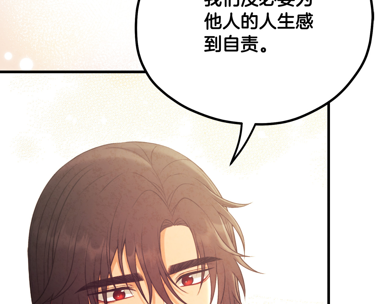 番外24 指点迷津 第 122 页