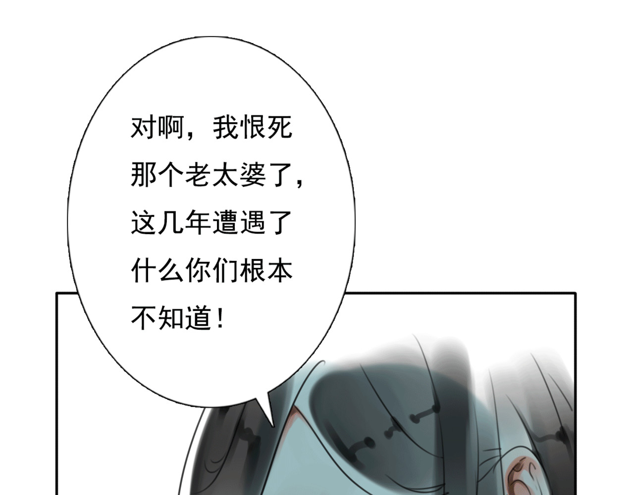 第14话 姐姐的另一面 第 78 页