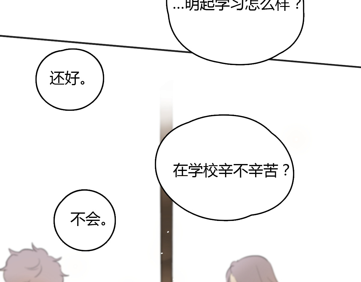 第20话 当初为什么抛弃我！ 第 30 页