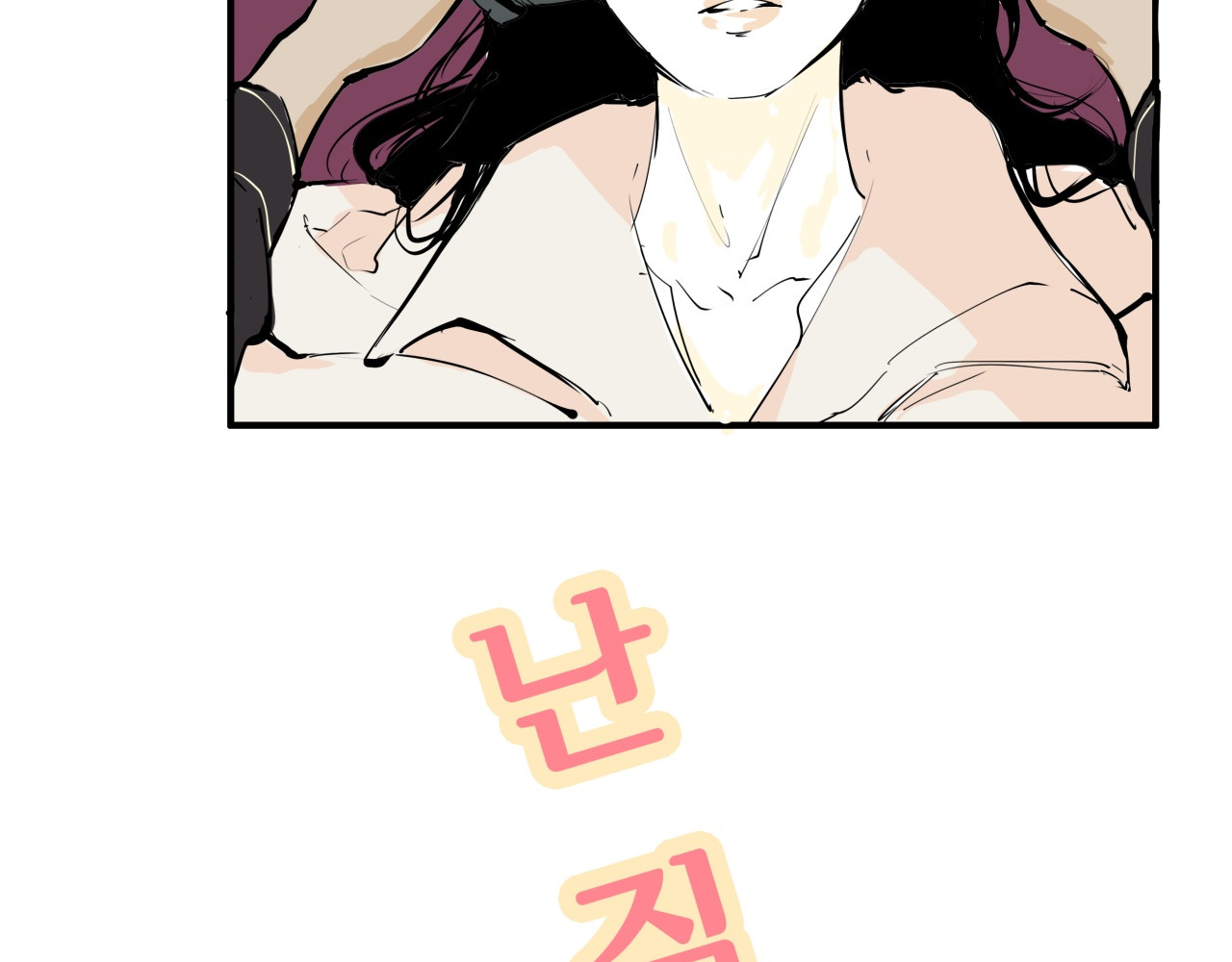 第66话 碰面 第 62 页