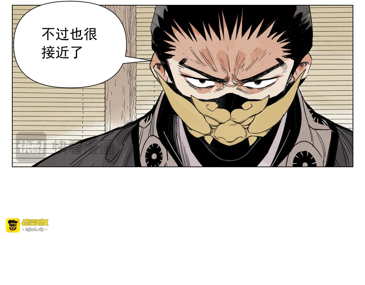 破城篇18 座位 第 23 页