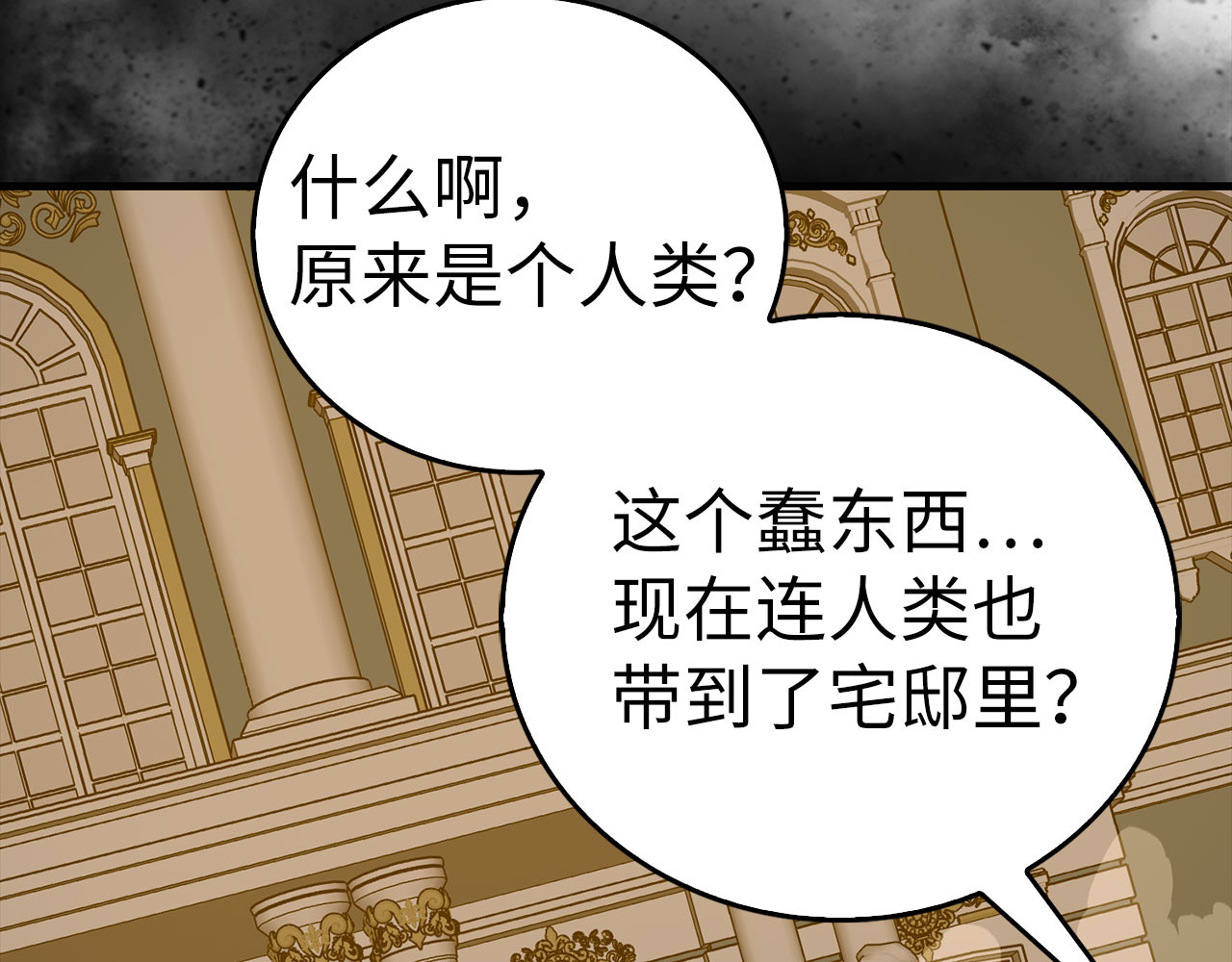 第125话 黑暗中的光 第 162 页