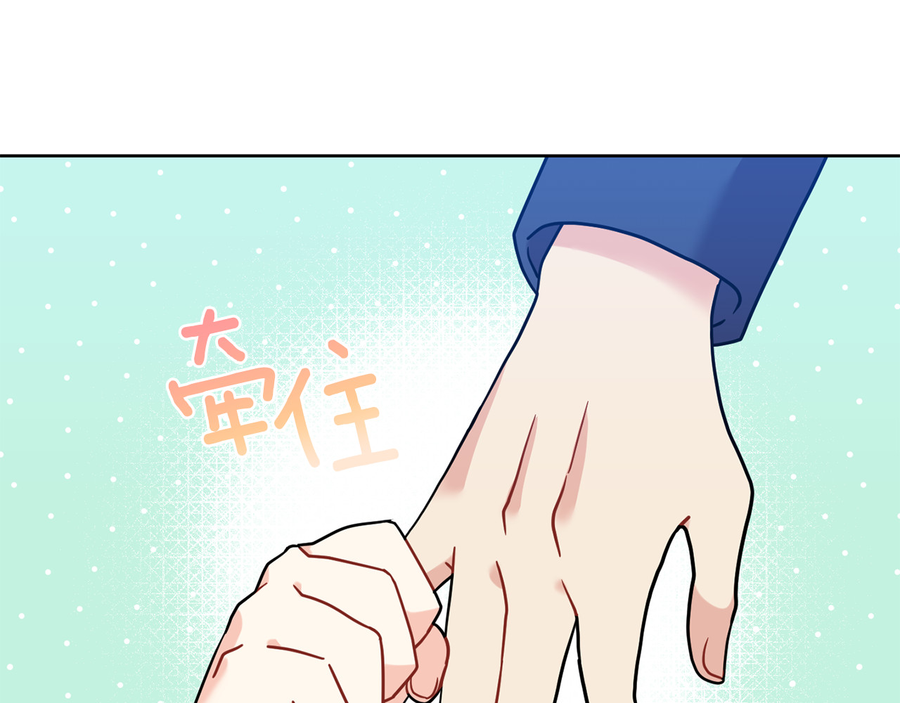 第41话 不能表达的爱 第 94 页