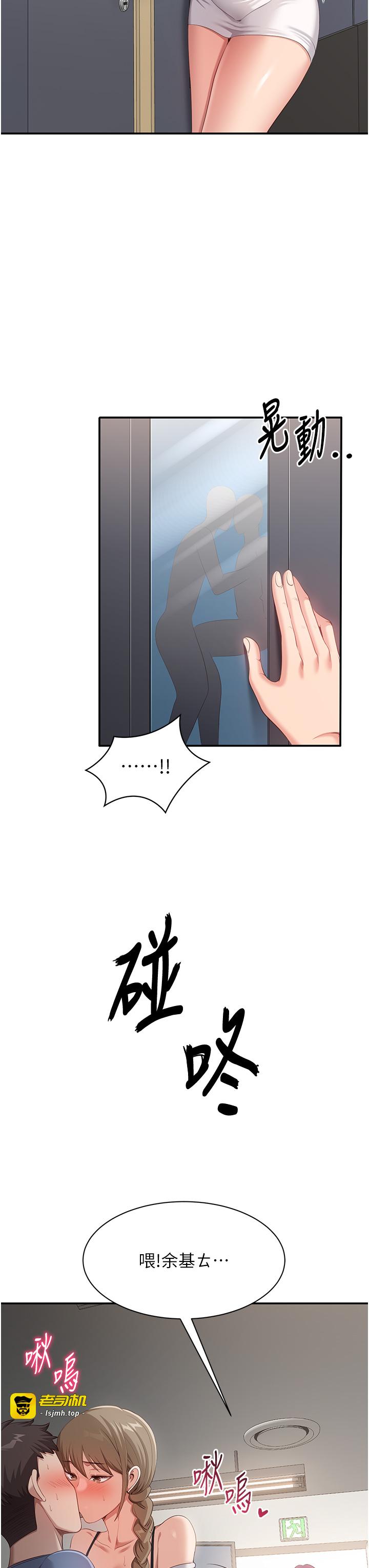 第7话 - 妳这个死花痴 第 51 页