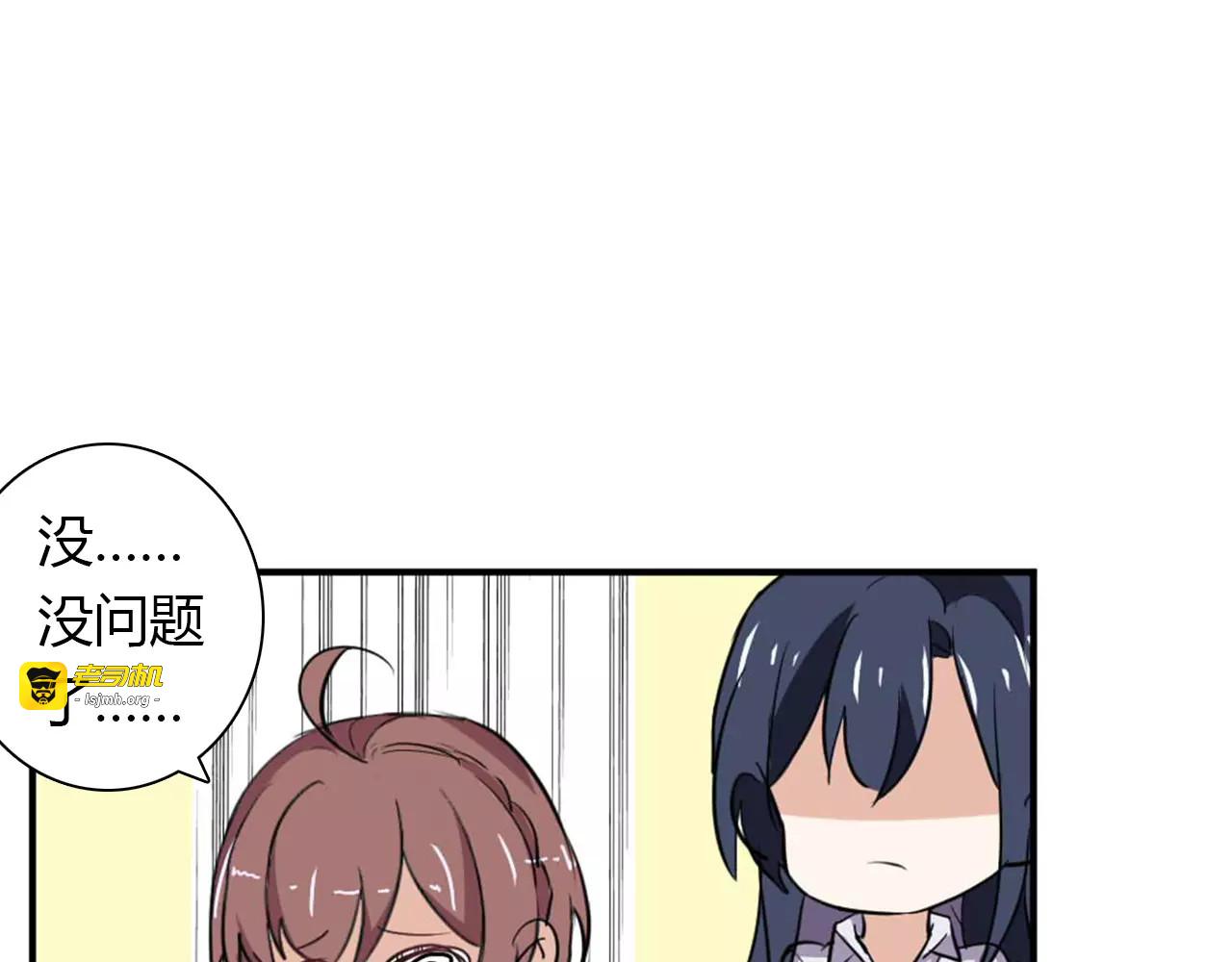 第27话 向总裁请假 第 55 页